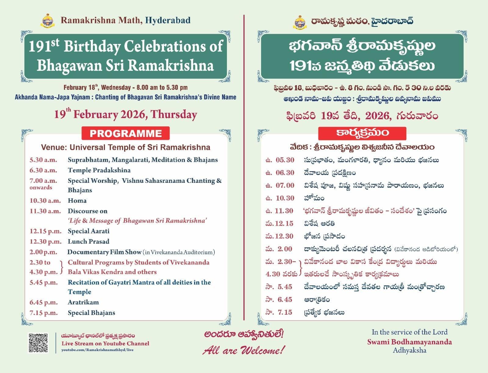 191st Birthday Celebrations of Bhagawan Sri Ramakrishna (Invitation)
