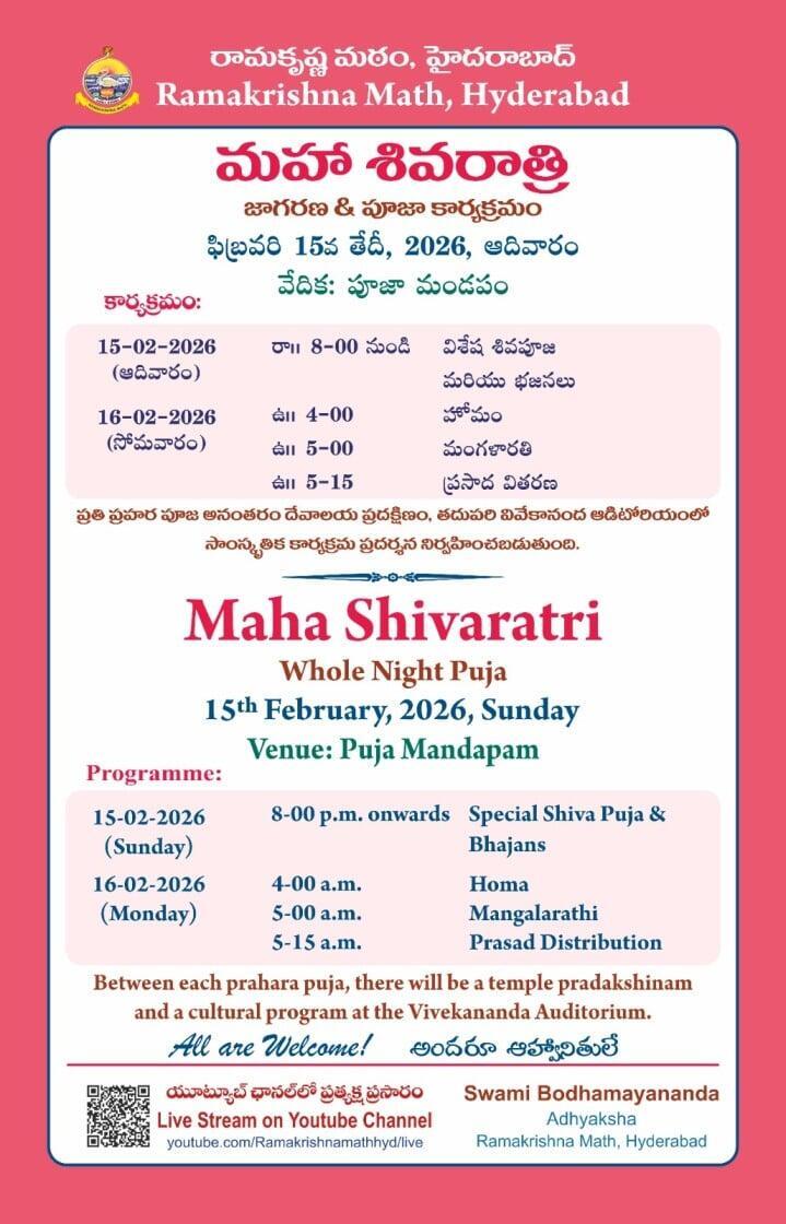Maha Sivaratri 2026 (Invitation)